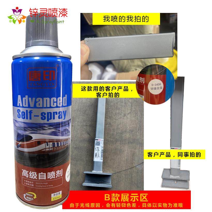 唐印定制镀镍自喷漆修补漆锌镍合金银灰铝色修补防腐防锈手喷油漆,基础建材,自喷漆,淘宝优惠券,粉丝福利购,淘宝优惠卷