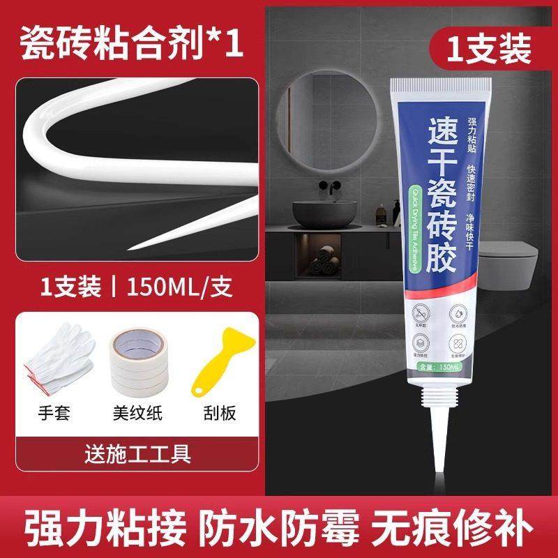 瓷砖空鼓胶修补剂瓷砖接著剂黏合剂地砖修补注射填充灌缝修补,基础建材,瓷砖修补胶,淘宝优惠券,粉丝福利购,淘宝优惠卷