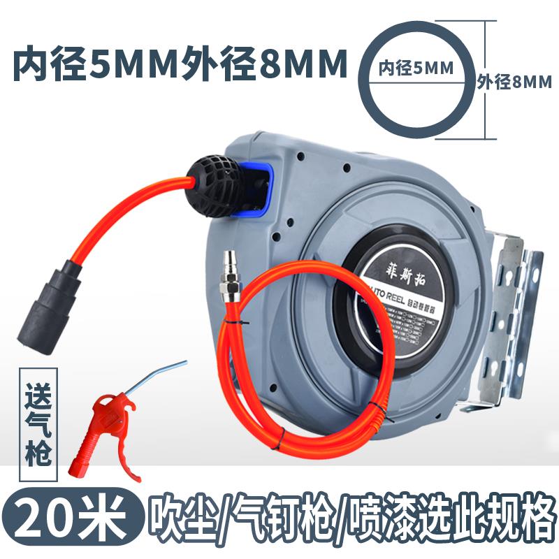 菲斯拓自动伸缩卷管器汽修PU包纱高压气管气动工具美容气鼓20米