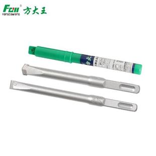 方大王开凿利器铲墙王电锤钻头10/12方柄电锤冲击合金凿头混凝土