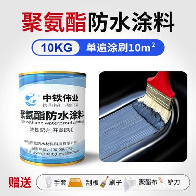 中铁伟业屋顶防水补漏材料免熬沥青柏油防水胶涂料屋顶裂缝漏油膏