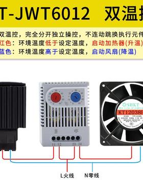 机柜风扇温控器/开关JWT6011F/R常开KTS011配电柜自动温度控制器