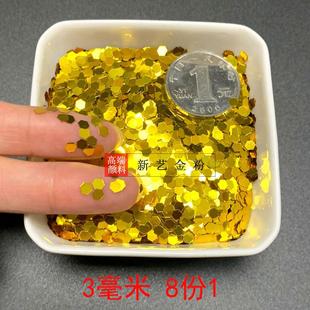 金粉银粉闪光粉婚纱摄影道具发型鲜花手工DIY亮片补鞋满天星拍照