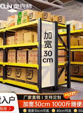 黑黄30cm公分宽极窄型仓储货架多层置物架快递仓库超市收纳铁架子