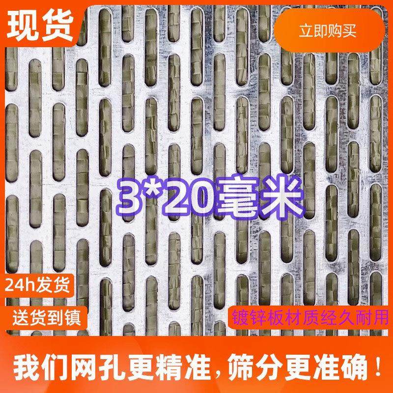 长圆孔网板不锈钢冲孔网镀锌筛网酿酒长孔过滤网板多孔板震动筛板,基础建材,钢板网,淘宝优惠券,粉丝福利购,淘宝优惠卷