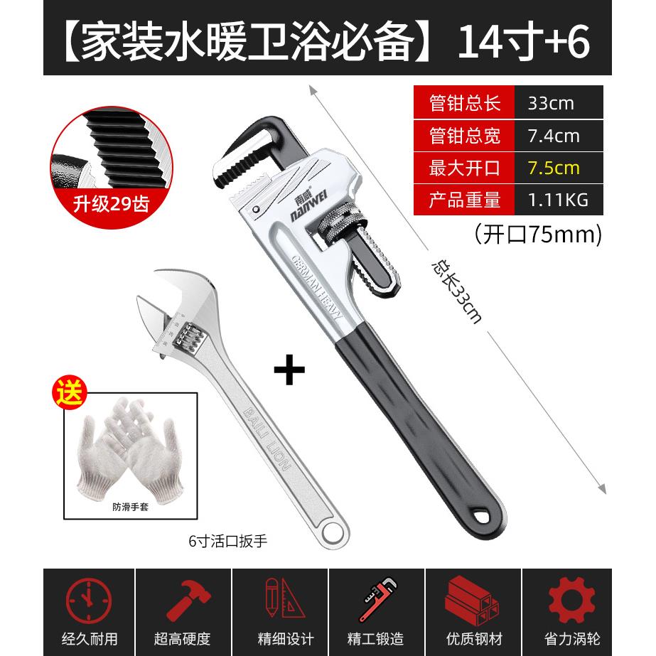 管钳水管钳扳手万能小管钳工业级牙钳家用管钳子大全多功能管子钳