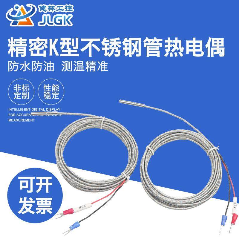 4*30mm热电偶k型精密热电偶温度控制温度测量线温度传感器不锈钢,五金/工具,热电偶,淘宝优惠券,粉丝福利购,淘宝优惠卷