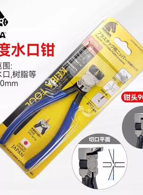原装日本马牌水口钳PL-726注塑模型钳PL-727弯头斜口钳PL725KEIBA