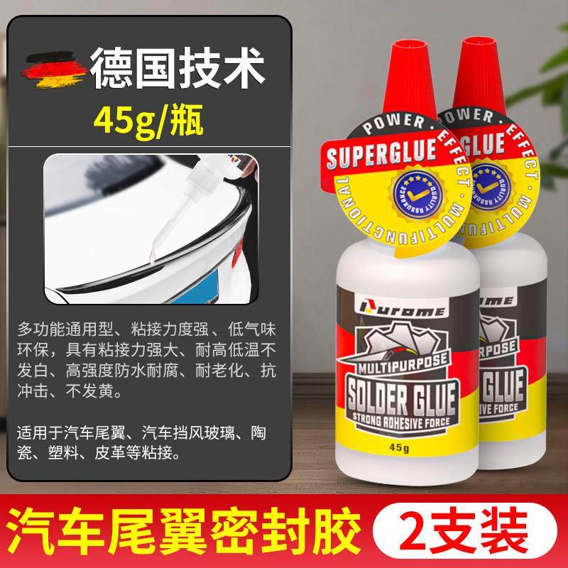 汽车尾翼专用胶高粘度钣金胶汽车前挡风玻璃胶防水强力密封胶黑色,基础建材,玻璃胶,淘宝优惠券,粉丝福利购,淘宝优惠卷