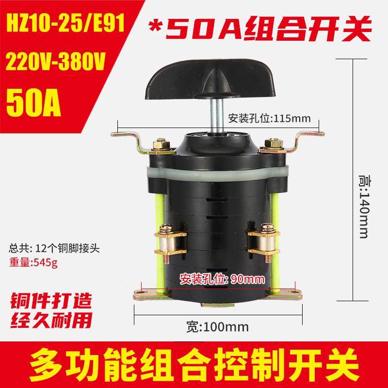交流电焊机配件kdh焊机开关电流调节档位开关7档25a老开关转换40a,五金/工具,其他电焊/切割设备,淘宝优惠券,粉丝福利购,淘宝优惠卷