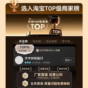 185R14C LMC5加厚适配得利卡金杯海狮长安睿行 玲珑轮胎 185R14LT