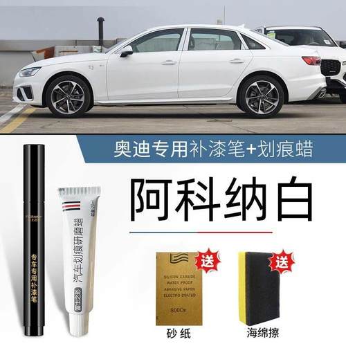 奥迪A4L补漆笔天云灰传奇黑色冰川白a6l原厂a7l a3 q3 Q5L q7车漆