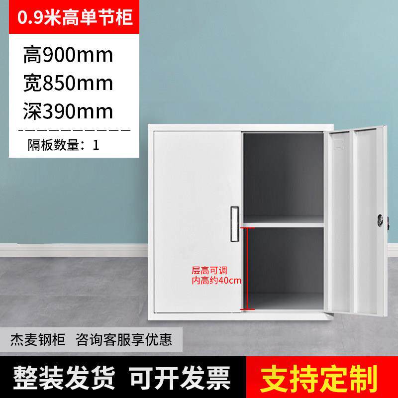 文件柜铁皮柜办公室铁柜收纳柜带锁资料柜档案柜单节顶柜小矮柜子