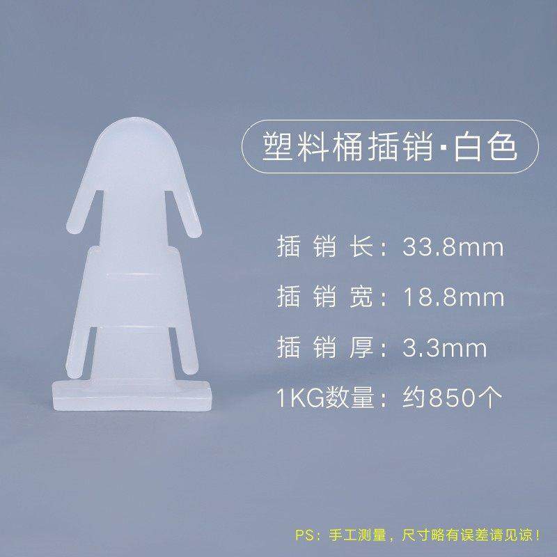 工业塑料桶插销纸板桶小卡子法兰桶铁箍桶用化工桶门炼扣卡塔卡扣,基础建材,明插销,淘宝优惠券,粉丝福利购,淘宝优惠卷