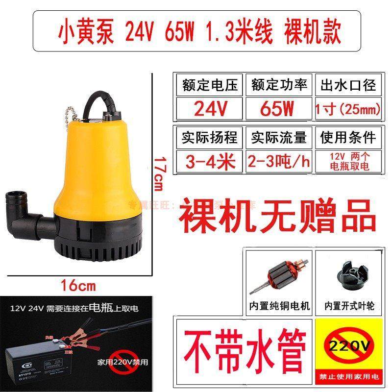 微小型DC12V24V220V直流潜水泵浇花菜抽水机渔船用海水游艇舱底泵,五金/工具,水泵,淘宝优惠券,粉丝福利购,淘宝优惠卷