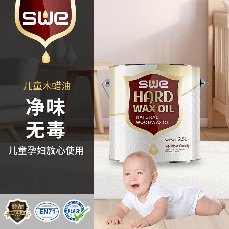 德国SWE儿童木蜡油纯天然亚麻籽油孕婴专用婴儿床防霉防过敏净味