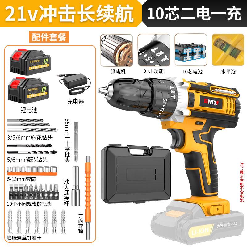 戈麦斯电钻充电式钻家用多功能电动螺丝起子锂电冲击手电筒转