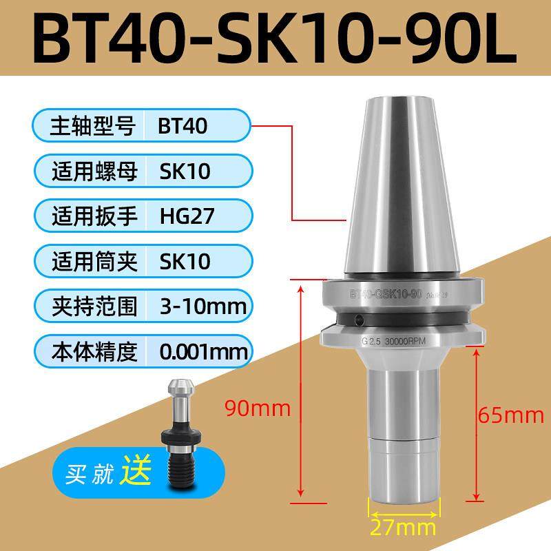 SK高速刀柄台湾BT30/40/50数控动平衡刀柄螺帽无风阻GSK10/16夹头,五金/工具,其他机械五金,淘宝优惠券,粉丝福利购,淘宝优惠卷
