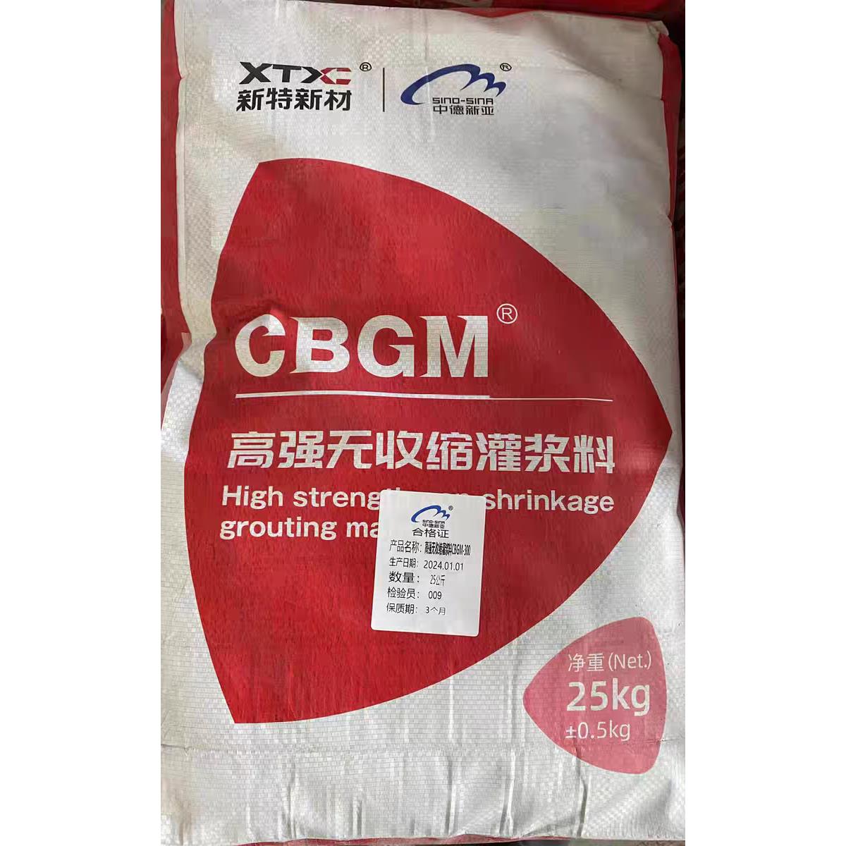 中德鑫亚注浆材料高强可伸缩注浆材料通用C40C60自精密微膨胀混凝