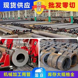 20# 45号钢 40cr 42crmo无缝钢管零切大口径厚壁无缝管料切割