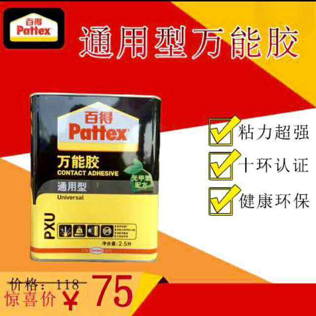 包邮正品德国汉高百得万用胶强力型木工万用胶水2.5L,4L,10L