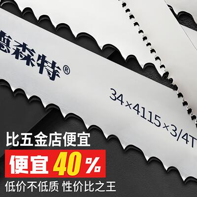 M51双金属带锯条4115硬质合金带锯条3505锯床锯条机用锯条切割