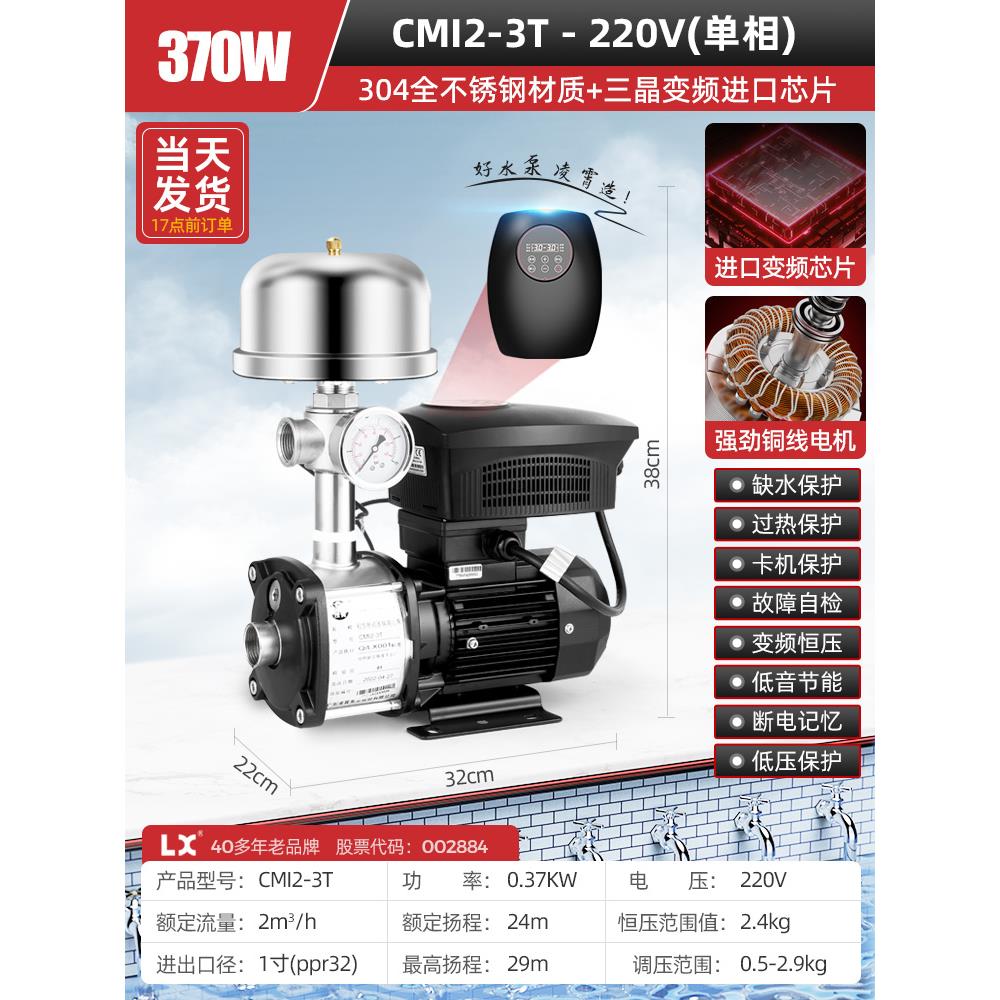 凌霄不锈钢变频增压泵全自动家用自来水商用加压工业恒压供水水泵