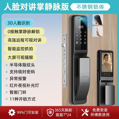 智能锁入户门家用防盗门指纹锁电子密码锁双屏双摄全自动智能门锁