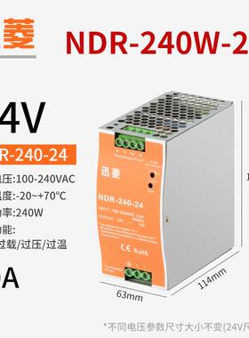 EDR/NDR导轨式开 关电源120W直流24VDR-75/150/240/5A 24V12V