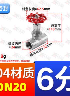 304不锈钢丝扣停止阀J11W内丝B型水管截流阀门水开 关6/4分DN15 2
