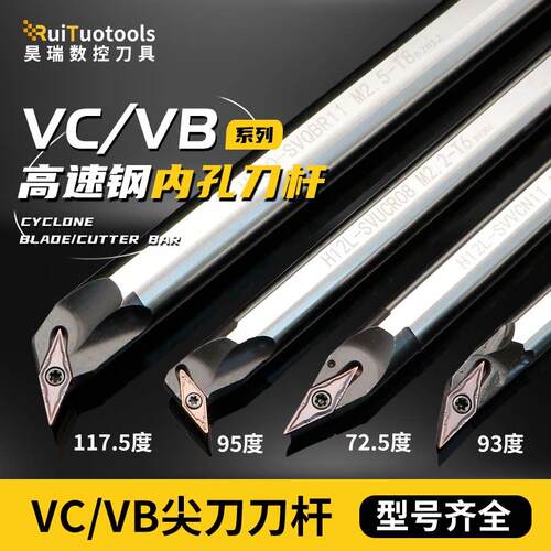 高速网SVJCR/SVQBL/SVUCR16镗孔刀杆SVVCN11内孔车刀35度尖刀抗震