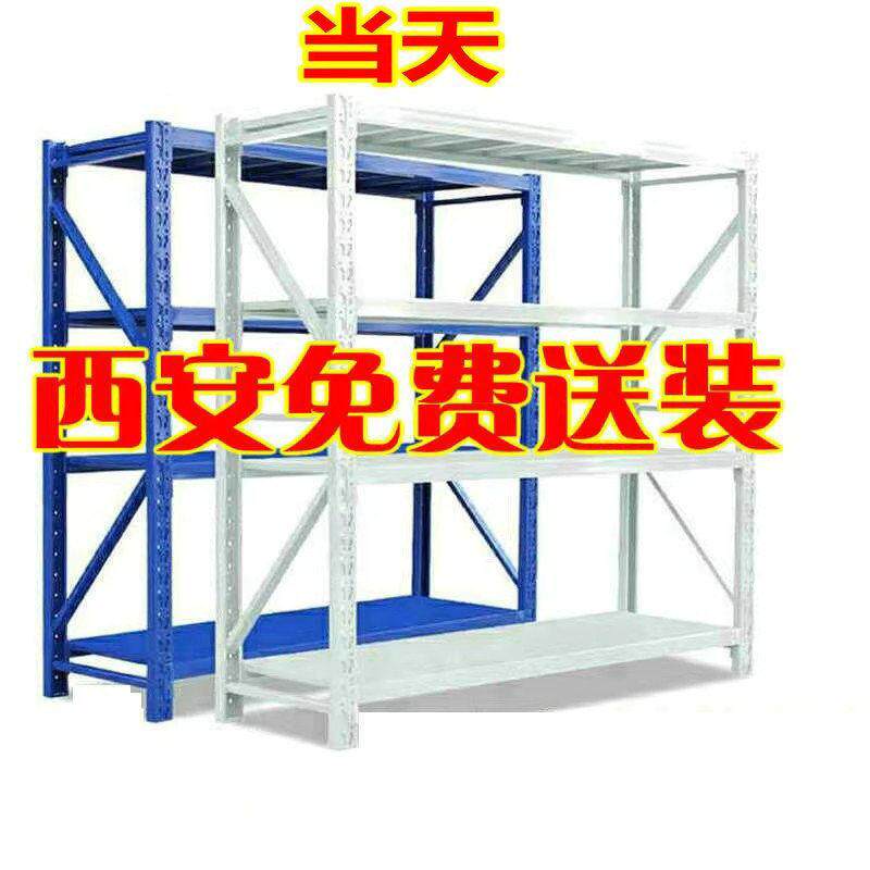 包邮陕西西安轻型中型重型货架置物架多层可拆装自由组合仓储库房