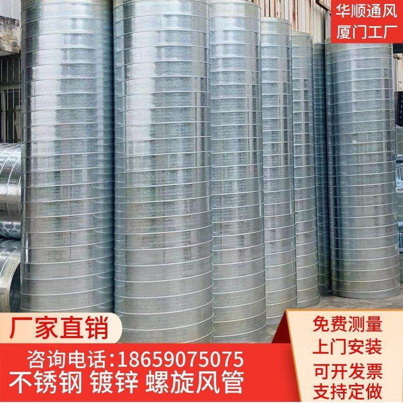 镀锌螺旋风管圆形新风排风304不锈钢焊接风管白铁皮镀锌风管,基础建材,风管,淘宝优惠券,粉丝福利购,淘宝优惠卷