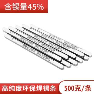 高纯度焊锡条63a抗氧化环保无铅波峰焊浸焊500克低熔点高温锡条棒