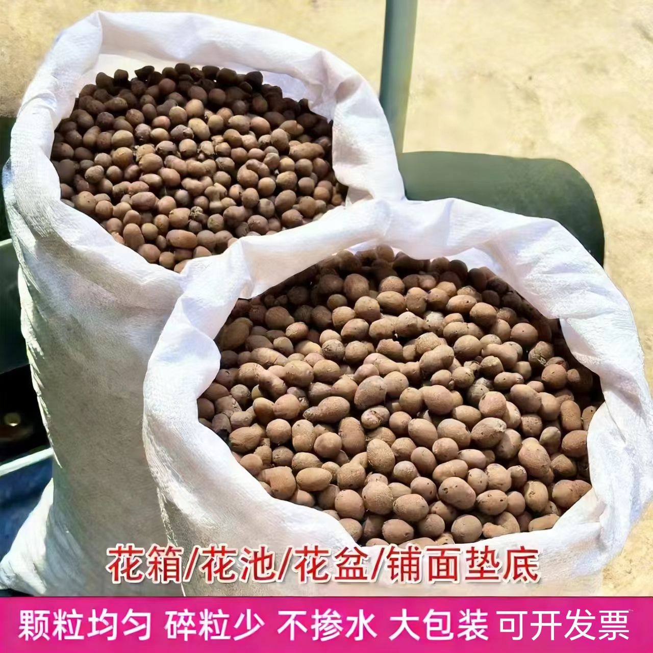 园艺陶粒专用花盆垫底铺面卫生间回填花用防烂根多肉月季兰花植料,鲜花速递/花卉仿真/绿植园艺,介质/营养土,淘宝优惠券,粉丝福利购,淘宝优惠卷