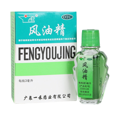 【一禾】风油精3ml*1瓶/盒