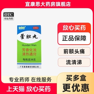 恰逢春 藿胆丸 36g/瓶