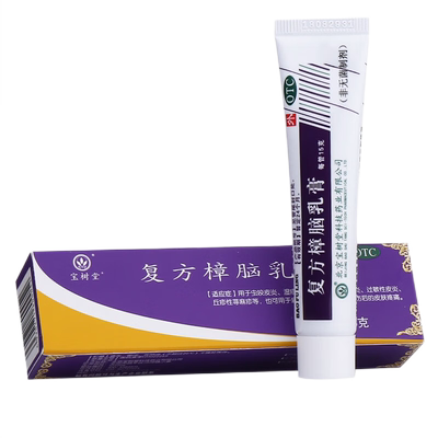【宝树堂】复方樟脑乳膏15g*1支/盒