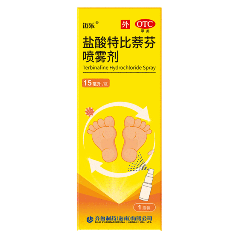 齐鲁迈乐盐酸特比萘芬喷雾15ml脚气止痒脱皮杀菌真菌感染脚臭丁克