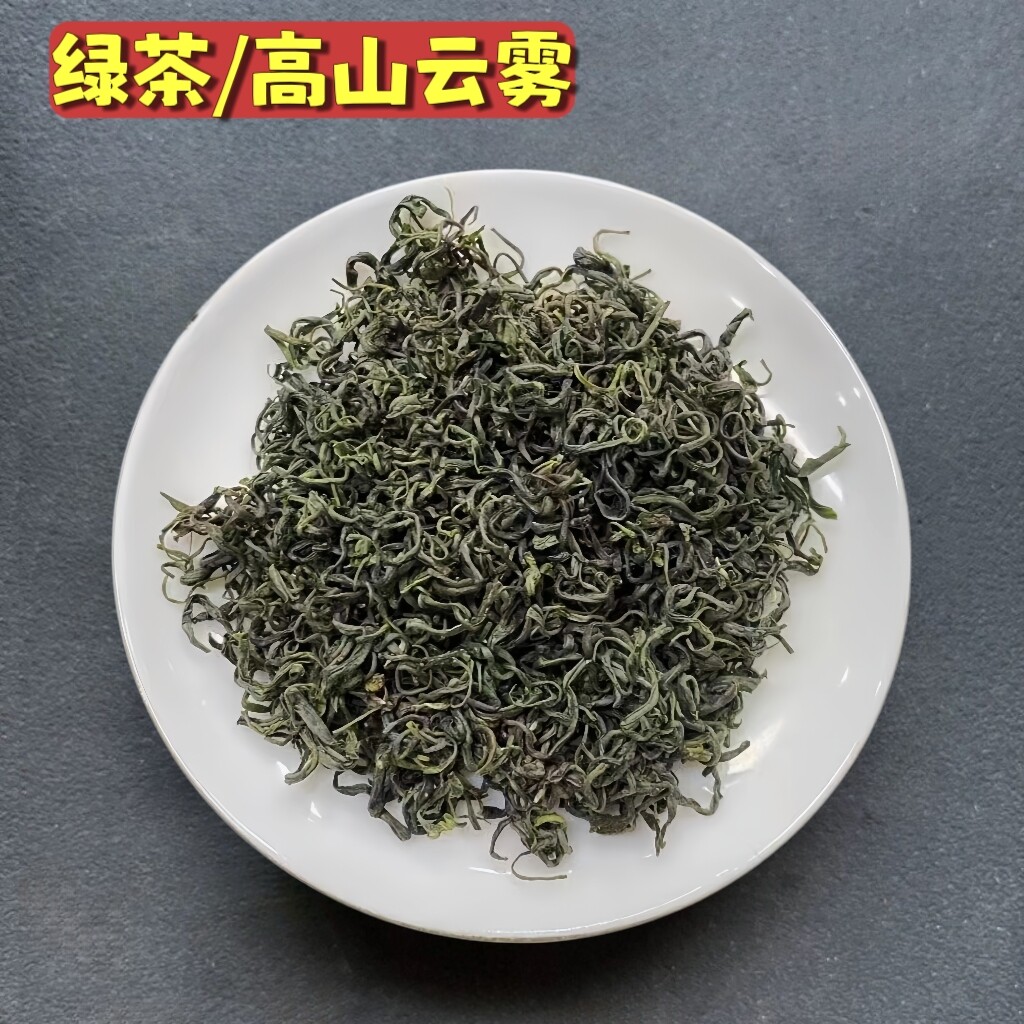 高山云雾绿茶浓香型散装茶叶招待自己喝毛尖茶叶明前散装绿茶批发