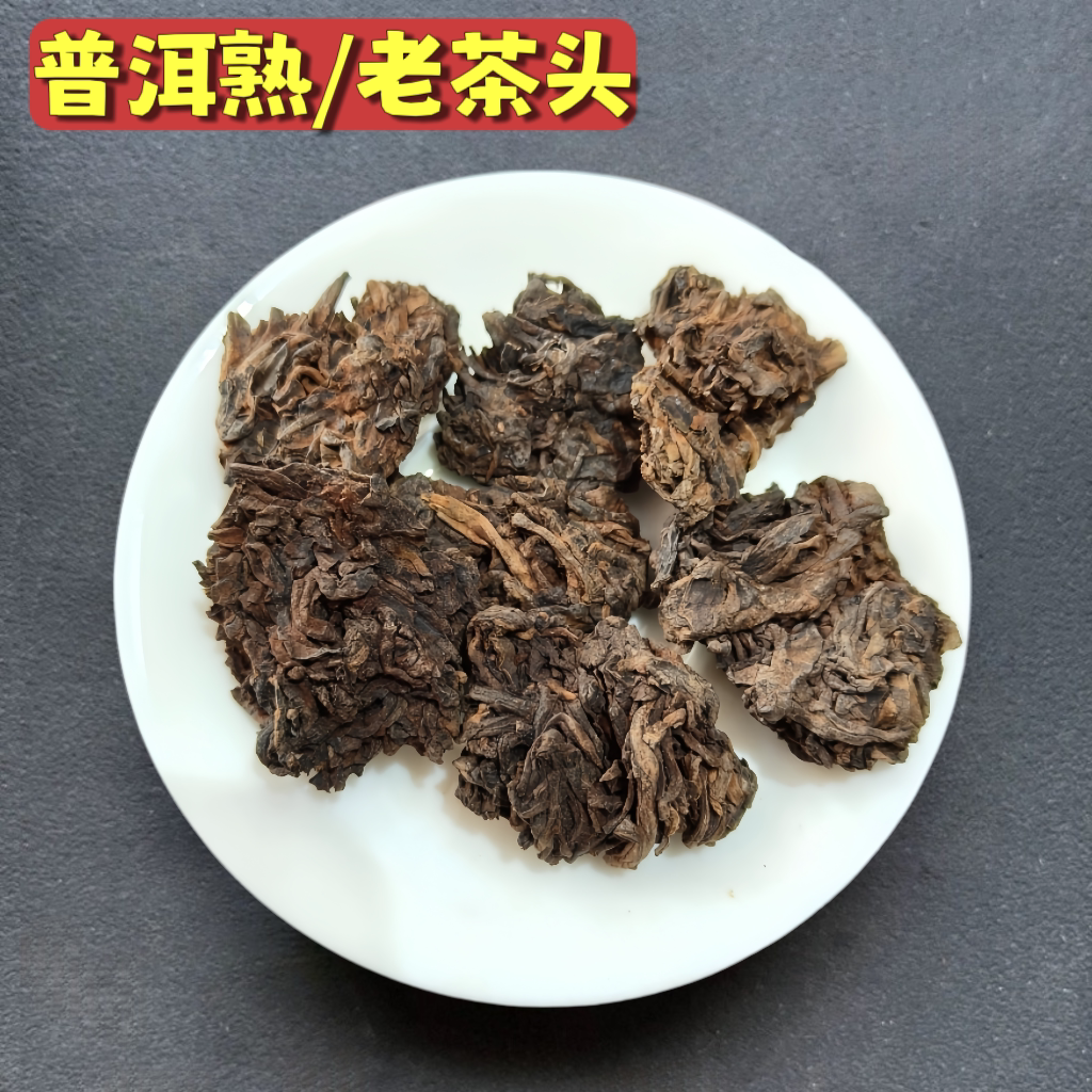 老茶头普洱茶熟茶特级陈年老茶金芽料头勐海醇厚好喝熟普洱散茶叶
