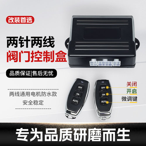 改装排气两针两线阀门控制器声浪