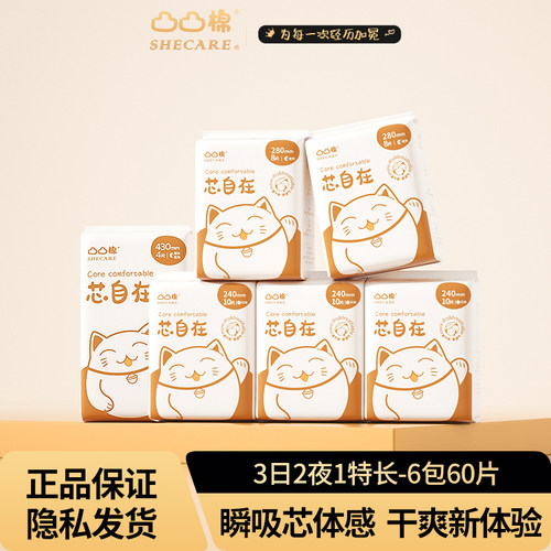 凸凸棉日用夜用特长绵薄款姨妈巾