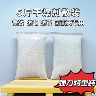 除湿桶除湿盒空盒子氯化钙颗粒补充装干燥剂重复循环使用散装家用