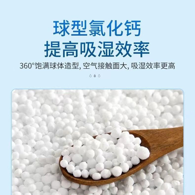 除湿桶除湿盒空盒子氯化钙颗粒补充装干燥剂重复循环使用散装家用