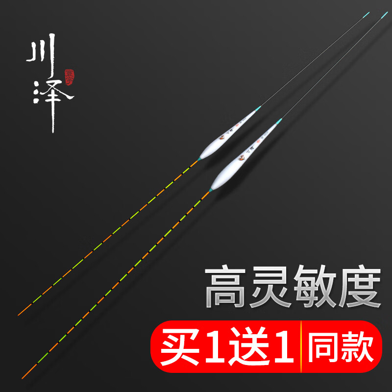 川泽轻口小碎目鲫鱼漂高灵敏纳米浮漂醒目浮标顿口防风浪抗走水鲤
