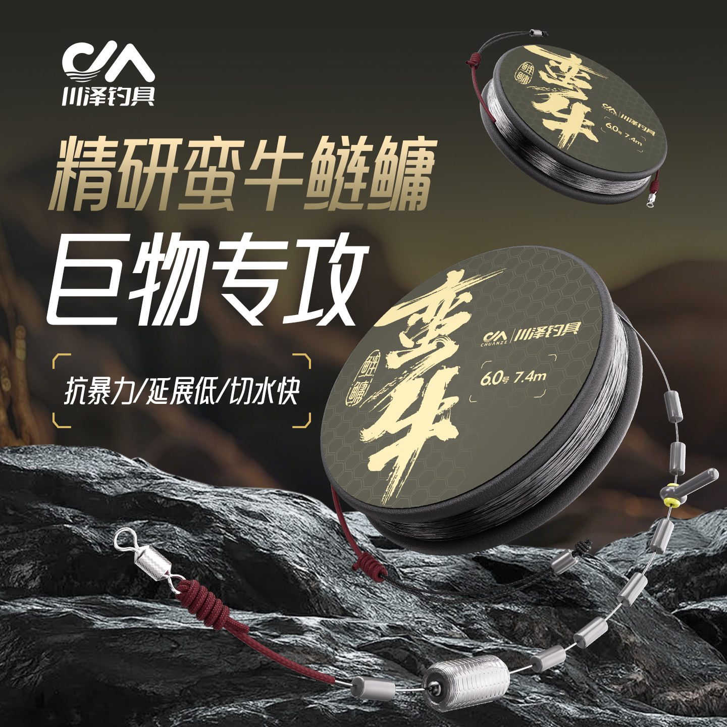川泽蛮牛巨物主线成品线组