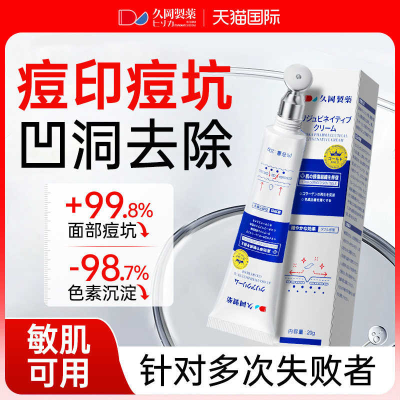 淡化痘坑痘印膏修覆去男痘疤黑色素沉淀去除痘坑凹洞修覆生长因子