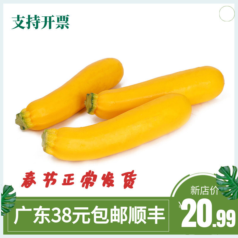 意大利新鲜黄节瓜青蕉瓜黄蕉瓜黄色葫芦西餐蔬菜沙拉生菜500g即食
