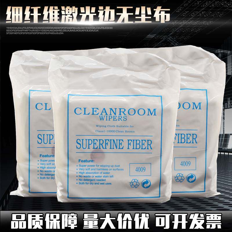 无尘布工业擦拭布超细纤维光学仪器手机屏镜头静电除尘清洁布大号